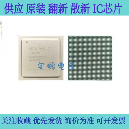 全新原装 XC6SLX100T-2/3FG900C/I 封装BGA900 可编程逻辑IC芯片