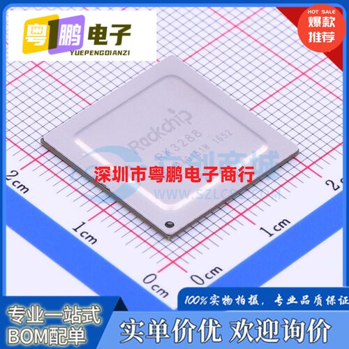 全新原装 RK3288 RK3288W BGA636 四核CPU处理器 机顶盒主控 现货