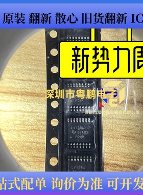SN74LV138APWR LV138A 封装TSSOP-16 芯片IC 全新原装可直拍