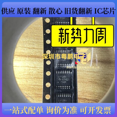SN74LV138APWR LV138A 封装TSSOP-16 芯片IC 全新原装可直拍
