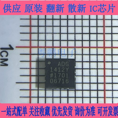 原装进口 ADG1412YCPZ-REEL7 ADG1412Y 封装LFCSP16 模拟开关芯片