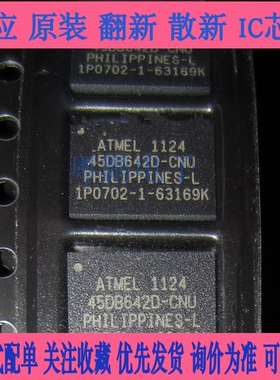 全新原装AT45DB642D-CNU Microchip微芯 EEPROM存储器15+现货咨询
