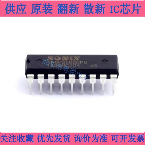 风扇专用芯片SN8P2602BPB 直插DIP SN8P2602CPB自带程序 欢迎咨询