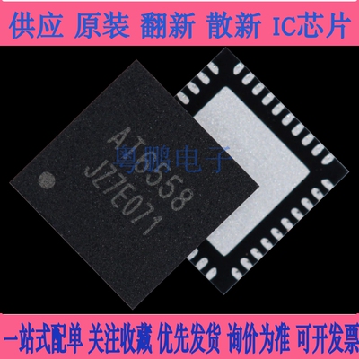 AT6558R北斗/GPS定位芯片 ROM版本 完全兼容国外同类芯片7020/803