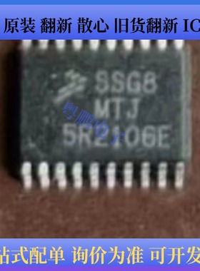 S9S08SG8E2MTJR 丝印SSG8MTJ TSSOP-20 微控制器芯片