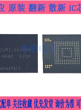 H26M31001HPR  H26M31001FPR  4G内存芯片EMMC 全新