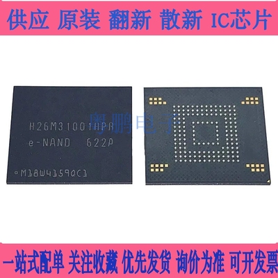 H26M31001HPR  H26M31001FPR  4G内存芯片EMMC 全新