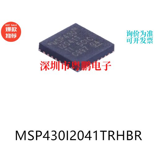 MSP430I2041TRHBR封装VQFN-32 微控制器芯片单片机电子元器件贴片