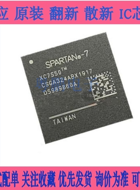 XC7S50-1CSGA324I 封装 BGA-324 现场可编程门阵列 IC 原装正品