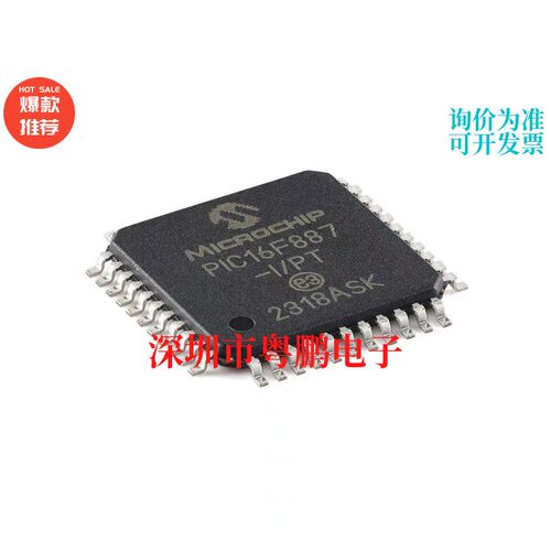PIC16F887-I/PT TQFP-44 8位CMOS微控制器芯片