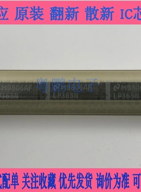 全新原装 LP365N LP365 直插DIP-16 微功耗可编程四路比较器芯片