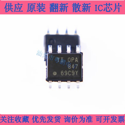 OPA847 宽带超低噪声，电压反馈放大器，SOP-8