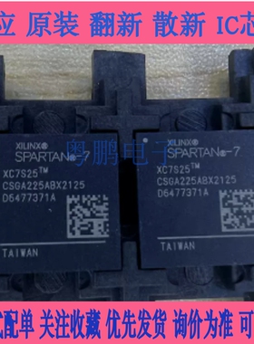 全新原装 XC7S25-1CSGA225I 封装BGA-225 FPGA-现场可编程门阵列
