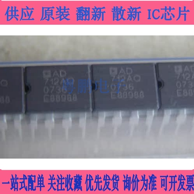 AD712AQ   AD712BQ  陶封 发烧音频双运放 人声中频好 正品拆机