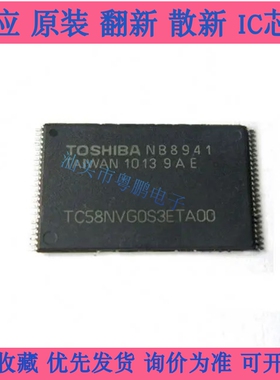 TC58NVG0S3ETA00 TC58NVG0S3ETAI0 TC58NVG1S3ETA00现货库存SOP48