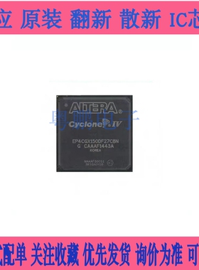 全新原装EP4CGX150DF27C8N EP4CGX150DF27I7N 可编程门阵列IC芯片