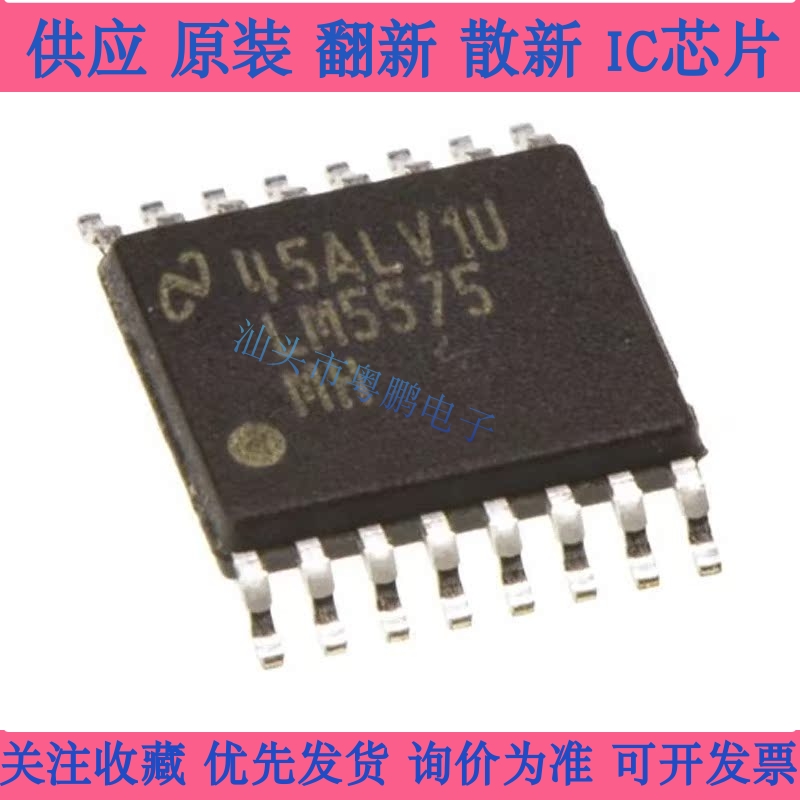 LM5575MH LM5575MHX/NOPB 开关稳压器 封装TSSOP16 全新原装