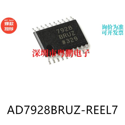 AD7928BRUZ-REEL7 TSSOP-20模数转换芯片ADC集成IC电子元器件贴片