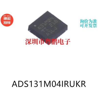 ADS131M04IRUKR封装WQFN-20模数转换芯片ADC集成ic电子元器件贴片