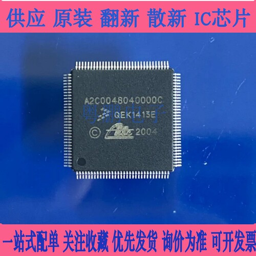 A2C0048040000C 汽车电脑板ABS电脑板IC芯片模块