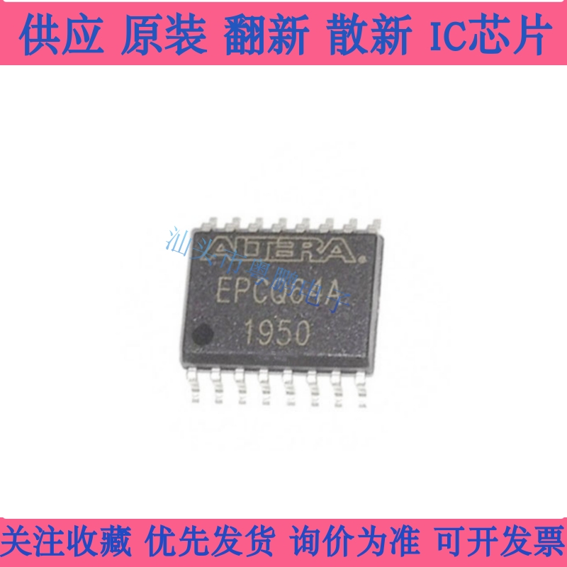 EPCQ64ASI16N EPCQ64A SOP-16 全新原装 64mb容量存储器IC芯片