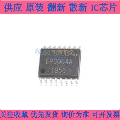 EPCQ64ASI16N EPCQ64A SOP-16 全新原装 64mb容量存储器IC芯片