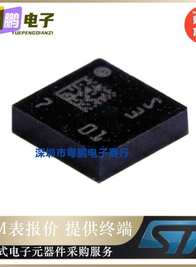 LSM6DS33TR 封装 LGA-16 运动姿态传感器LSM6DS33TR 全新原装正品