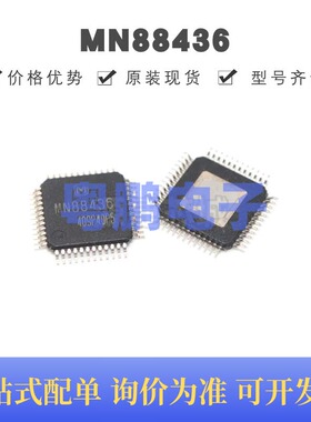 MN88436 贴片QFP-48 电源开关稳压器芯片 原装正品 提供BOM配单