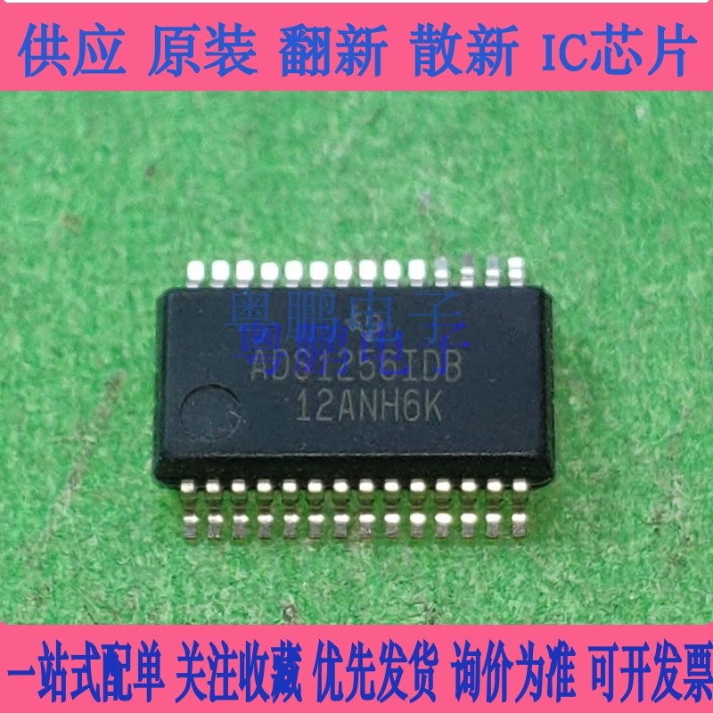 ADS1256IDB ADS1256IDBR ADS1256 SSOP28 进口原装原字电子元器件