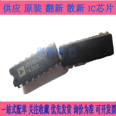 AD558JN  KN   数模转换器 DIP16 进口原装正品  欢迎咨询