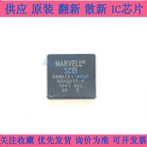 现货88W8781 88W8781-NXU2 QFN封装 无线收发IC芯片/WiFi芯片全新