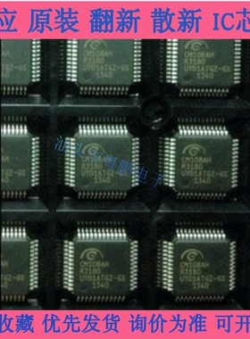CM108 CM108AH CM108B LQFP48 全新USB声卡解码芯片 贴片IC