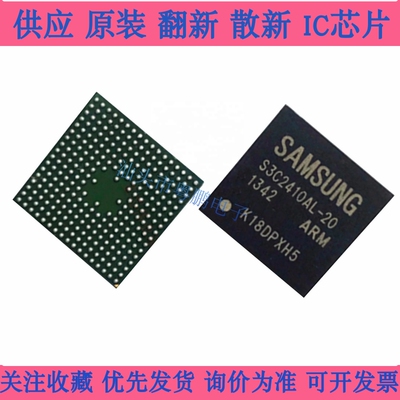 全新正品S3C2410AL-20 S3C2410AL-26现货咨询