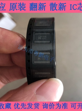 SY897132L SY897132L-TR TSSOP-28 全新集成芯片