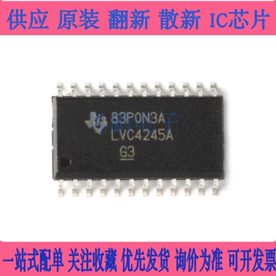 原装正品 SN74LVC245ADBR SSOP-20 八路总线收发器 贴片逻辑芯片