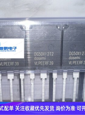 全新原装正品 DG50X12T2 DG50Q12T2 1200V 50A IGBT管 TO-247