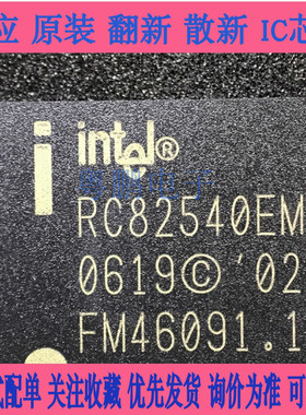全新 RC82540EP RC82540EM RC82573V RC82544GC 现货 欢迎咨询