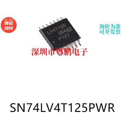 SN74LV4T125PWR TSSOP-14 驱动器接发器芯片集成ic电子元器件贴片