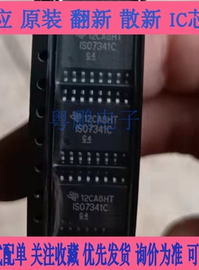 ISO7241CDWR ISO7341CQ ISO7341CQDWRQ1 ISO7641FCDWR ISO7641FC