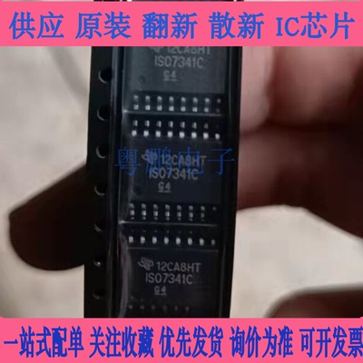 ISO7241CDWR ISO7341CQ ISO7341CQDWRQ1 ISO7641FCDWR ISO7641FC