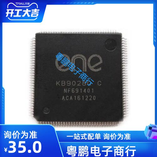 全新 KB9028Q C KB9028Q B QFP-128 写好程序 联想 惠普 笔记本