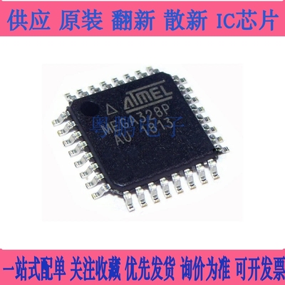 全新原装  ATMEGA328P-AU 丝印MEGA328P TQFP32 8位微控制器AV