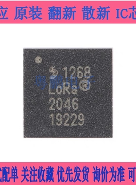 原装 SX1268IMLTRT QFN-24 22dBm远距离低功耗LoRa收发器sub-GHz