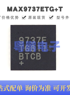 MAX9737ETG+T 丝印9737E 贴片QFN-24 音频功率放大器 原装正品