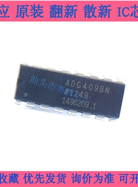 ADG409BN ADG409BNZ DIP-16 AD全新原装进口正品多路复用器直插IC