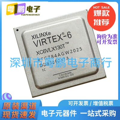 原装正品XC6VLX130T-1FFG784C 封装FBGA-784 现场可编程门阵列IC
