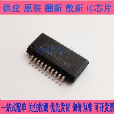 JY02A无霍尔电机专用驱动芯片IC SSOP20封装 无需软件调试