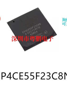 EP4CE55F23C8N封装BGA-484可编程逻辑器件芯片集成ic电子元器件