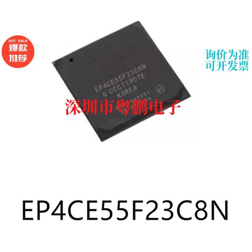 EP4CE55F23C8N封装BGA-484可编程逻辑器件芯片集成ic电子元器件