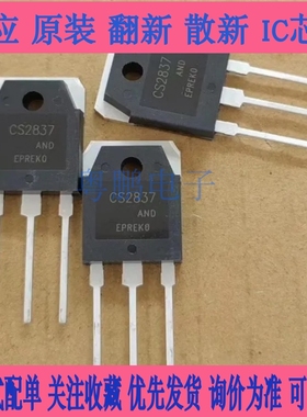 CS2837 CS2837AND 全新原装 场效应管MOS管 20A500V 电焊机常用管